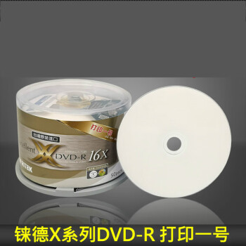 空白dvd+r价格报价行情- 京东