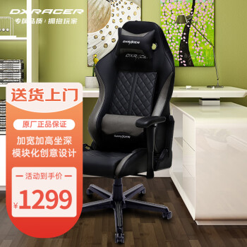 迪锐克斯（DXRACER）D73电脑椅电竞椅办公椅老板椅人体工学椅会议皮椅黑灰豪华款
