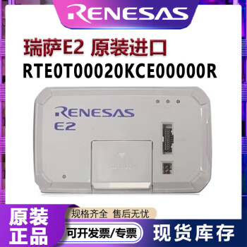 renesas烧录器价格报价行情- 京东