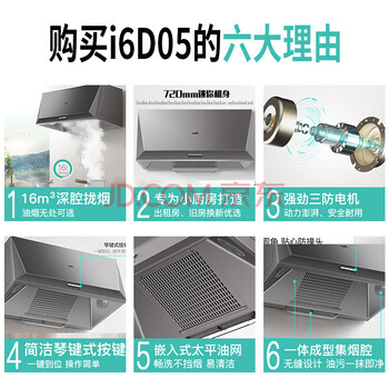 华帝顶吸式抽油烟机好不好优缺点实情？良心评测