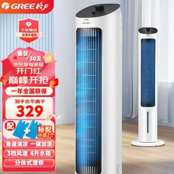 租／售DBA細風量水冷涼風機DEBI003A-H（降溫除臭＋濕過濾PM2．5）座地冷風機-降溫機-活動冷氣機-家用冷風機-小型涼風機-迷你冷風機|
