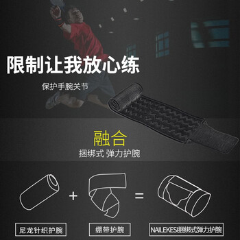 耐力克斯(NAILEKESI N)健身运动护腕套扭伤手腕劳损俯卧撑力量训练篮球加压男女夏季护具 耐力克斯(NAILEKESI N)健身运动护腕套扭伤手腕劳损俯卧撑力量训练篮球加压男女夏季护具