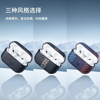 PITAKA苹果AirPods Pro一二代保护套MagSafe磁吸超薄轻量芳纶凯夫拉第2代耳机壳碳纤维纹男款通用保护壳 黑灰斜纹丨通用一二代AirPods Pro