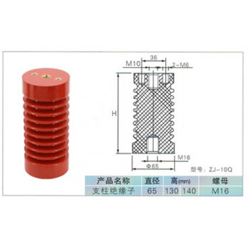 定制绝缘子干式变压器波圈形绝缘子支柱绝缘子50 50 60 60 60 80 65 140上m10下m16 图片价格品牌报价 京东