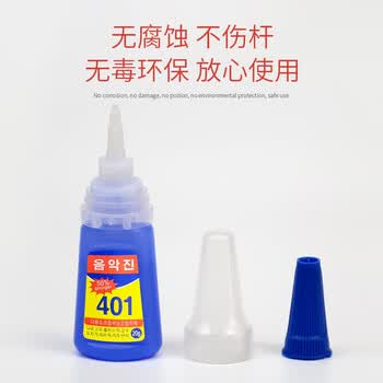 威仕顿（WEISHIDUN）台球杆胶水 401强力快胶皮头大头小头九球桌球杆修杆配件 3支装