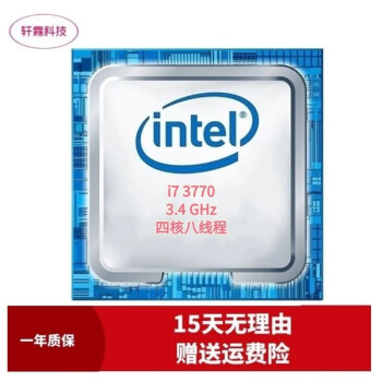 intel core i7-3770品牌及商品- 京东