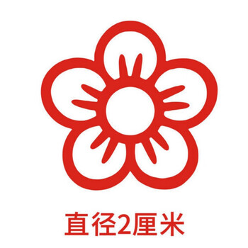 腾亿优品送你一朵小红花印章易烊千玺定制儿童教师评语奖励奖阅优笑脸