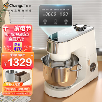 长帝(changdi)家用多功能和面机厨师机 6.2L大容量 顶部大屏触控 直流轻音揉面机 自动发酵 企鹅顶顶