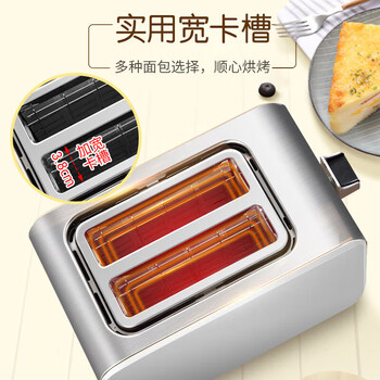 东菱家电 DL-8117多士炉全不锈钢烤机身面包机多士炉烤面包机宽槽吐司机