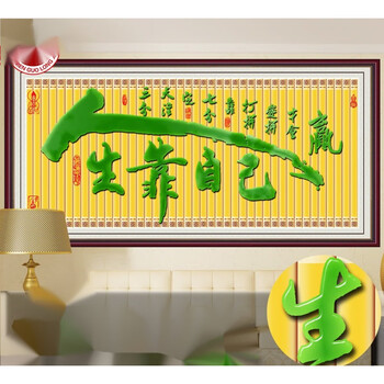 字画书法励志人生靠自己客厅装饰画寒窑赋爱拼才会赢沙发墙粘贴画yd