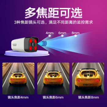 HIKVISION海康威视监控摄像头300万红外全彩夜视AI人形检测可录音POE网线供电室内外监控B13HV3-LA 4mm
