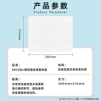 宜适酷（EXCO）白色+银色双面皮质纯色鼠标垫小号笔记本电脑办公防水皮革游戏学生男士女生电竞垫0083