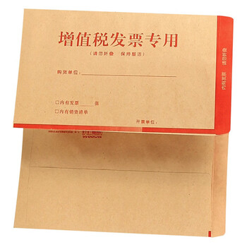 西玛(SIMAA)增值税发票专用信封50个装 发票专用袋 财务票据袋 250*160mm牛皮纸信封 加厚款 西玛(SIMAA)增值税发票专用信封50个装 发票专用袋 财务票据袋 250*160mm牛皮纸信封 加厚款