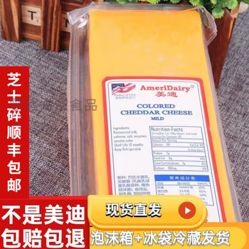 I美国美迪黄色车达红车达芝士碎Cheddar Cheese原制切达干酪营养芝 白车达250g(冷藏发货)【图片 价格 品牌 报价】-京东