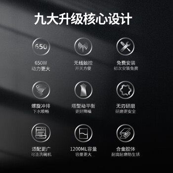 ptbabPB600R垃圾处理器怎么样？体验后讲实情内幕？