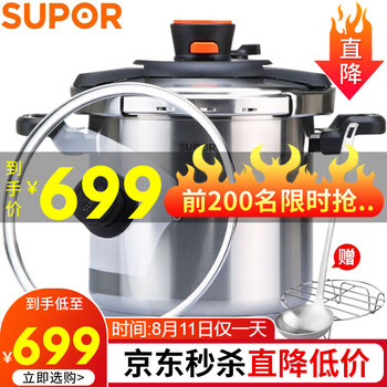 
                                        
                                                            苏泊尔（SUPOR） 压力锅巧易开压力快锅高压锅7.6L电磁炉明火通用D22E                