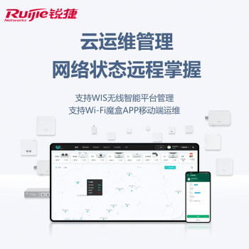 锐捷（Ruijie）RG-WS7005-A V2 多业务千兆企业级无线AC控制器 自带64个AP授权 支持PoE供电 5千兆网口