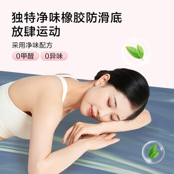 京东京造 净味瑜伽垫混色PU瑜伽垫家用健身垫隔音防滑垫 薄荷极光