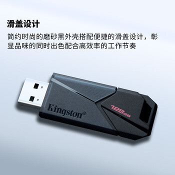 金士顿（Kingston）128GB USB3.2 Gen1 U盘 DTXON 大容量U盘 滑盖设计 时尚便携 学习办公投标电脑车载通用