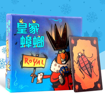 一百游 德国小强 皇家蟑螂桌游卡牌疯狂皇家小强 休闲聚会游戏卡牌