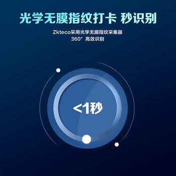 ZKTECOZKTeco熵基科技UF100plus-X 动态人脸指纹考勤机 WIFI传输 高速识别打卡机 自助报表