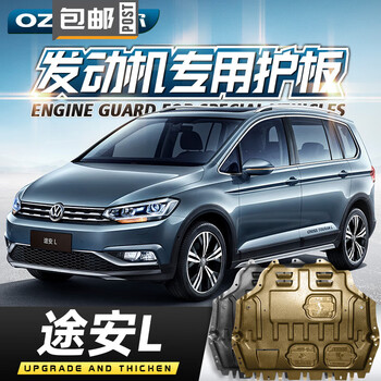 途安l3d塑钢无损安装 大众途安【图片 价格 品牌 报价】-京东