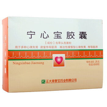 登峰 宁心宝胶囊0.25g*60粒/盒 治疗心律失常的药窦性心律不齐 1盒装