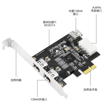 魔羯 MOGE MC2273 台式机PCI-E转1394A采集卡 高清DV视频采集卡 火线400 魔羯 MOGE MC2273 台式机PCI-E转1394A采集卡 高清DV视频采集卡 火线400