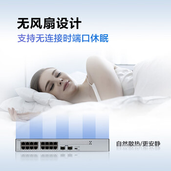 华为数通智选S1730S-L16T2S-A1千兆交换机16口千兆电口+2上行光口企业级以太网络分线器集线器中小公司
