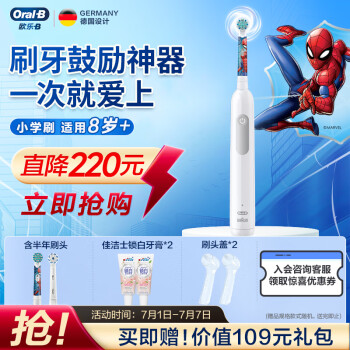 欧乐B儿童电动牙刷儿童 8-12岁换牙期专用小学刷 Pro 1 Kids 3D声波牙刷 蜘蛛侠 儿童节礼物 送孩子