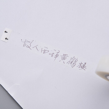 TANOSEE乐如诗 进口修改胶带胶布可涂写隐形透明粘胶 黏胶墙面学生手账办公用品18mm×50m1卷TGK-MT18 TANOSEE乐如诗 进口修改胶带胶布可涂写隐形透明粘胶 黏胶墙面学生手账办公用品18mm×50m1卷TGK-MT18