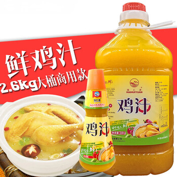 海浓缩鲜鸡汁2.6kg商用 味精鸡精提鲜炒菜煲汤高汤米线调味料【图片 
