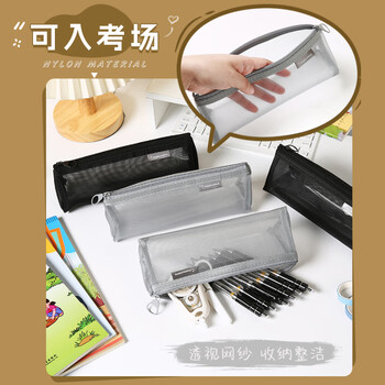 金蝶（kingdee）开学季必备用品文具透明网纱笔袋 中小学开学文具袋文具盒考试专用袋便携可带入考场中高考 黑色