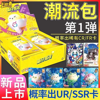 卡游(kayou)卡游正版蛋仔派对卡片潮流包正版卡游卡