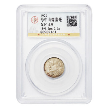 PCGS MS63 広東省民国18年孫文壹毫-