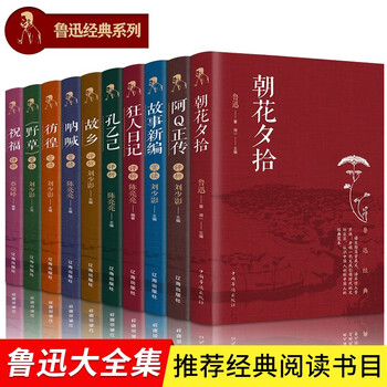 魯迅文集 1〜6巻　全巻セット Amazon.co.jp: 魯迅文集 全6巻セット : 魯迅, 竹内好: Japanese