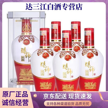 五粮液酿神系列价格报价行情- 京东