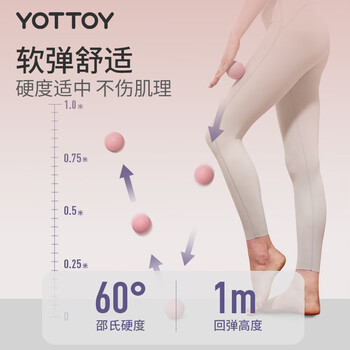 yottoy筋膜球 足底按摩球深层肌肉放松肩颈椎健身瑜伽手握筋膜球-粉色