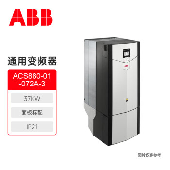 【ABBACS880-01-072A-3】ABB变频器 ACS880系列 ACS880-01-072A-3 37kW 标配ACS-AP-W控制 ...