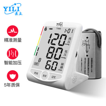 医立电子血���计医用血压测量仪量血压器家用全自动老年人语音播报心率智能臂式测血压表高精准HK-806 白色
