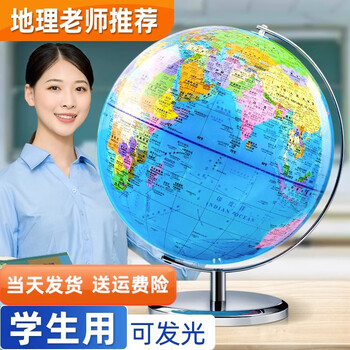 北斗金属厚底AR政区地球仪教学用男女孩学生早教师生日六一儿童节礼物文玩具开学礼包摆件G3022ZQDSAR