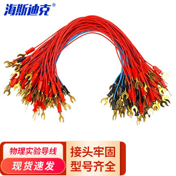 海斯迪克 HKCL-102 导线鳄鱼夹 实验导线连接线 两头U型（铜）10条 