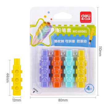 得力(deli)4个铅笔套 开学文具小学生铅笔帽保护套 铅笔延长器 可拼接笔套 生日礼物 得力(deli)4个铅笔套 开学文具小学生铅笔帽保护套 铅笔延长器 可拼接笔套 生日礼物