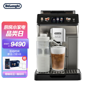 德龙（Delonghi）咖啡机 探索者 全自动咖啡机 家用 原装进口 智能互联 触控操作 ECAM450.76.T