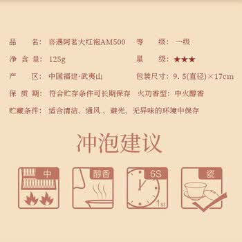武夷星乌龙茶喜遇阿茗武夷岩茶大红袍醇香125g罐装自饮送礼茶叶AM500