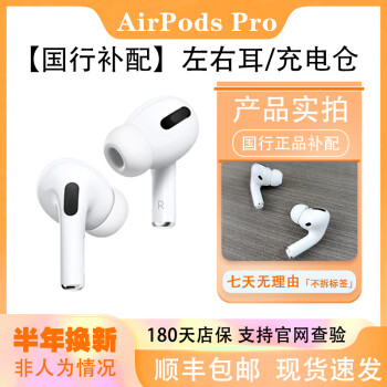 苹果AirPods耳机活动- 京东