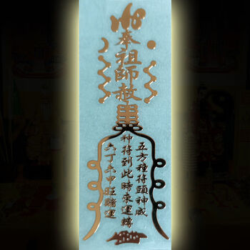金属手机符招财偏财平安化太岁健康姻缘贴15转运旺运普通款
