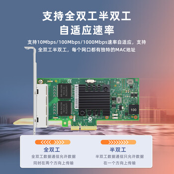 EB-LINK intel  I350AM4芯片PCI-E X4千兆四口服务器网卡I350-T4电口机器视觉工业相机网络适配器