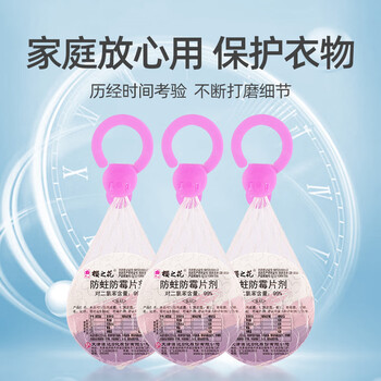 樱之花防蛀防霉网袋80g*6代替樟脑丸卫生球羊绒棉毛衣物柜芳香味驱蛀虫