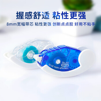 乐普升点点胶手帐双面胶带学生用修正带式强力固定高粘度胶带点点状胶手帐胶带203蓝